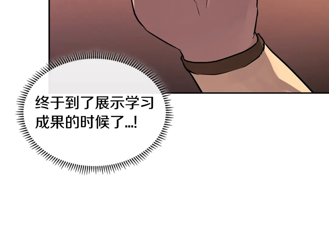 《次元雇佣兵》第3季第4话 四小时 第40页
