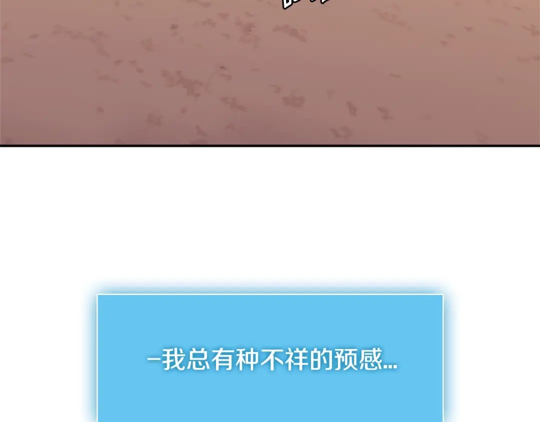 《次元雇佣兵》第3季第4话 四小时 第20页