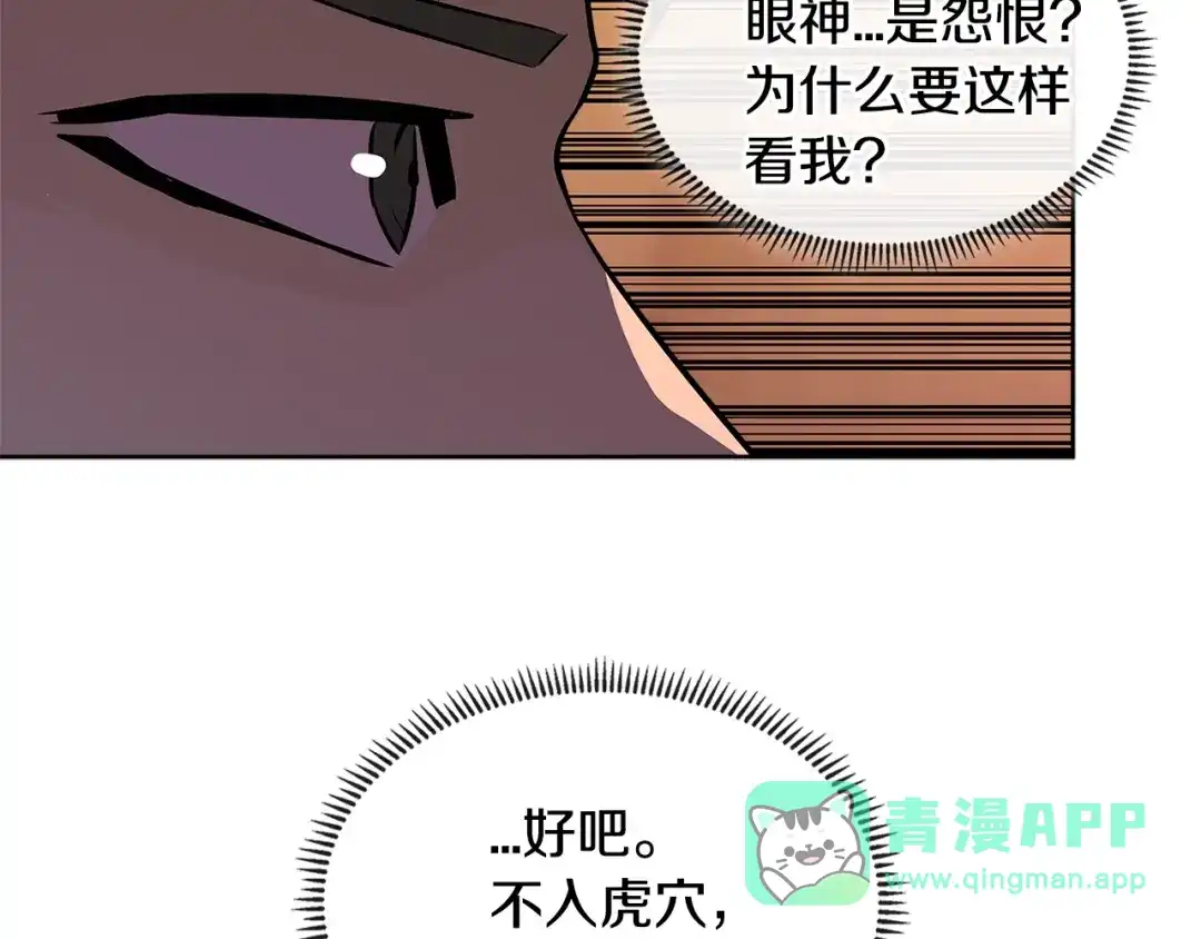 《次元雇佣兵》第3季第4话 四小时 第11页