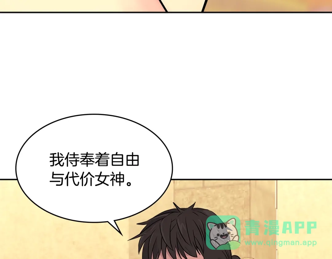 《次元雇佣兵》第3季第4话 四小时 第36页