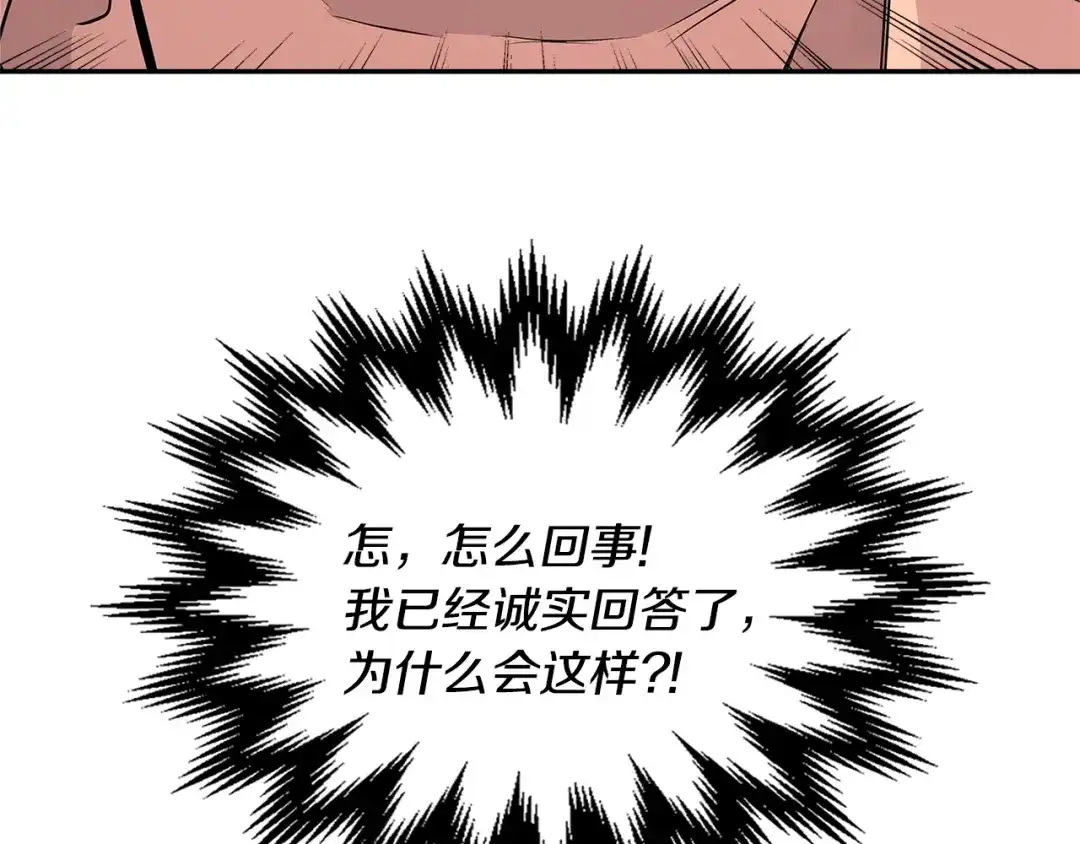 《次元雇佣兵》第3季第4话 四小时 第64页