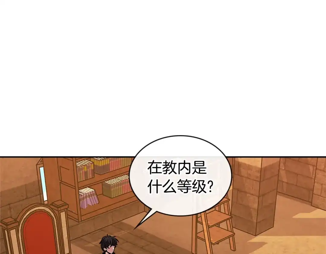 《次元雇佣兵》第3季第4话 四小时 第43页