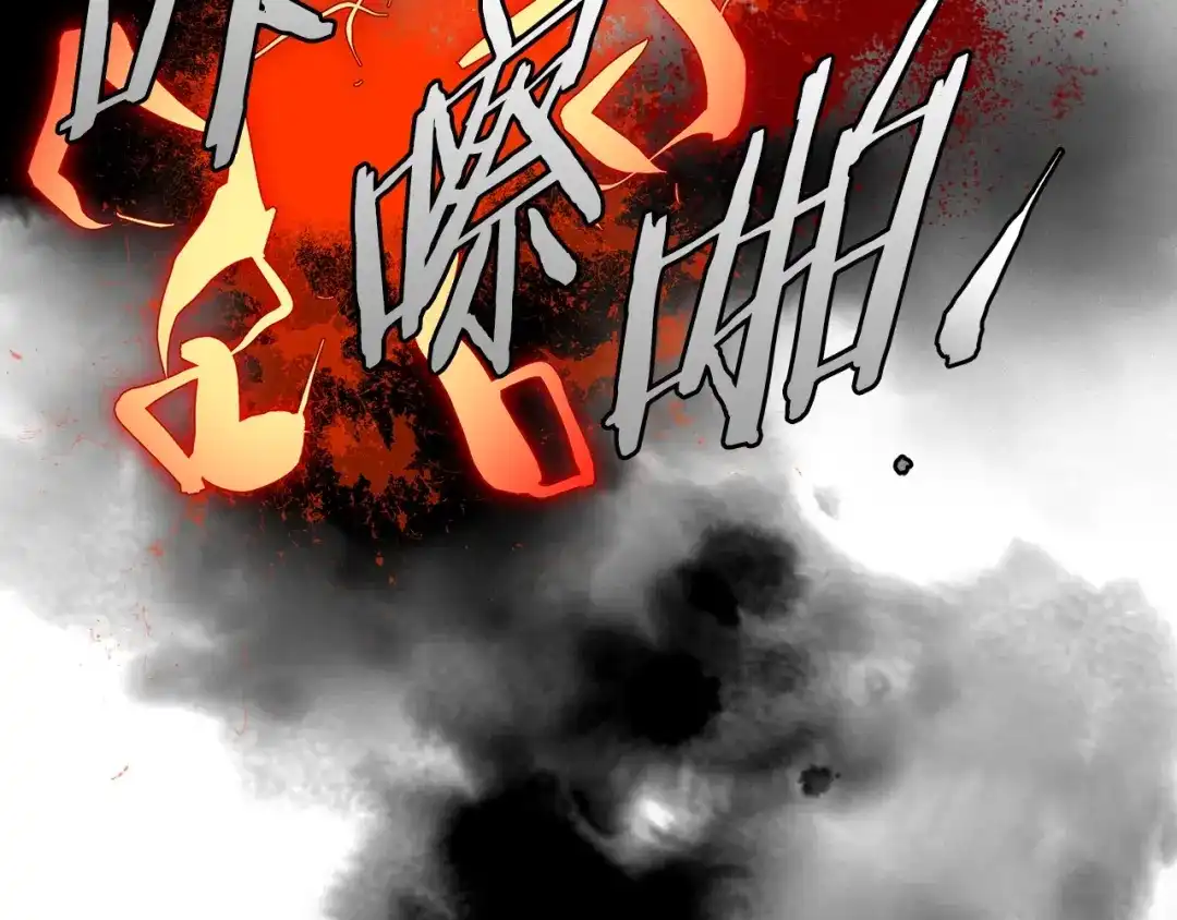 《次元雇佣兵》第3季第4话 四小时 第167页