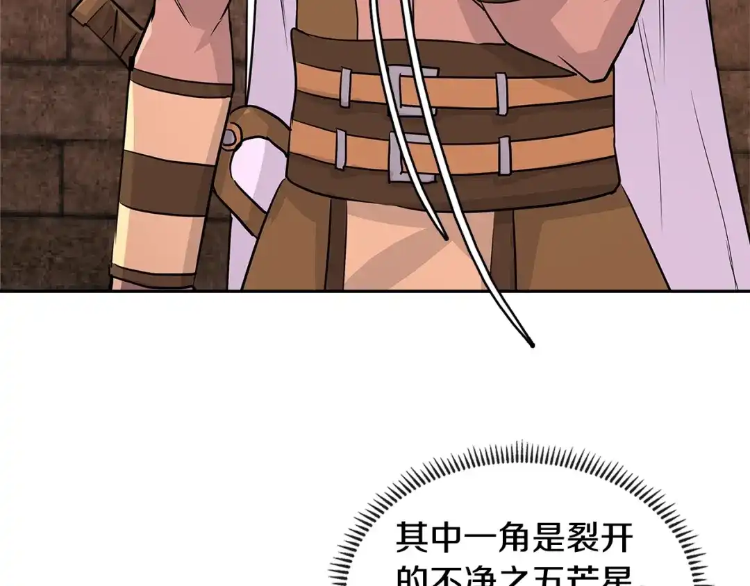 《次元雇佣兵》第3季第4话 四小时 第38页