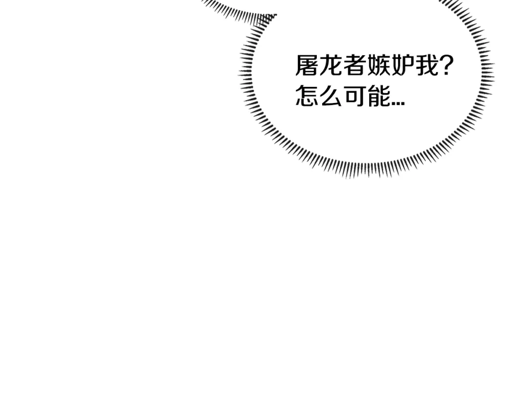 《次元雇佣兵》第3季第4话 四小时 第24页