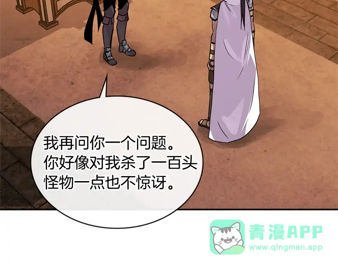 《次元雇佣兵》第3季第4话 四小时 第51页