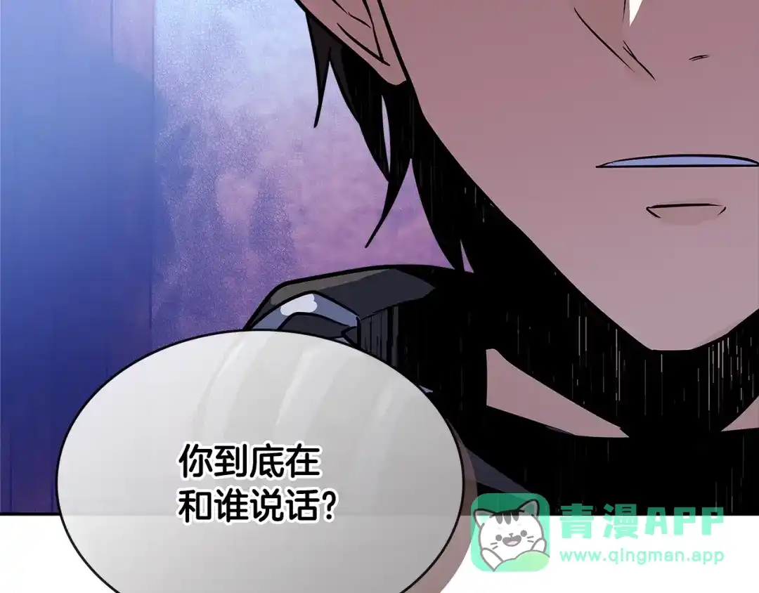 《次元雇佣兵》第3季第4话 四小时 第91页