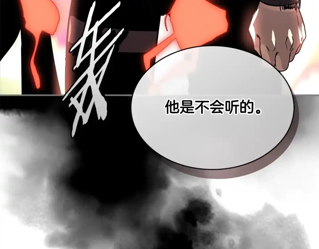 《次元雇佣兵》第3季第4话 四小时 第105页