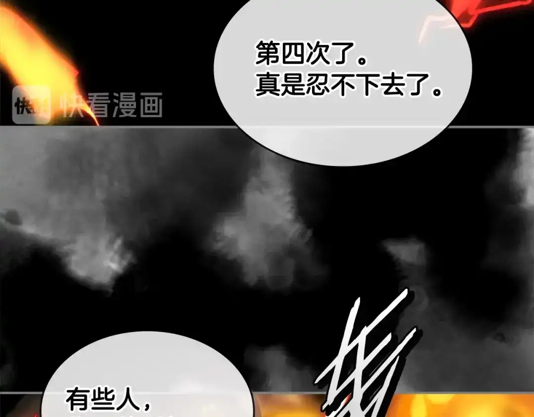 《次元雇佣兵》第3季第4话 四小时 第102页