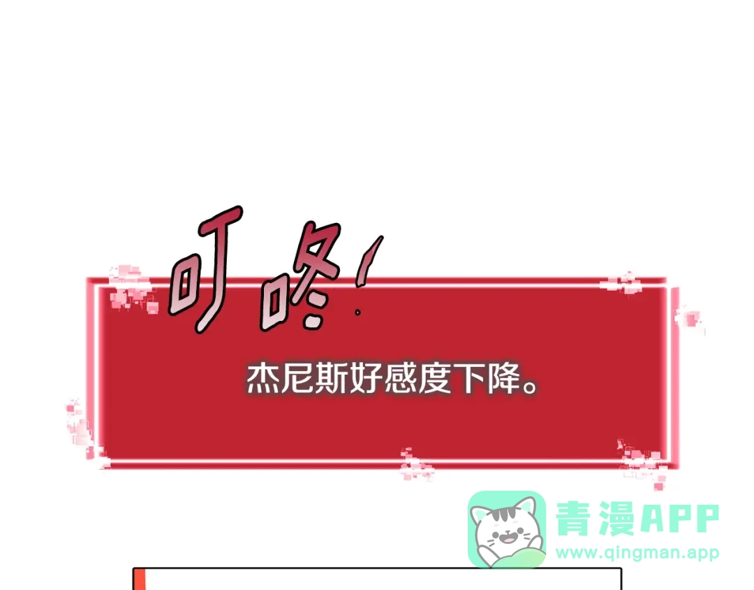 《次元雇佣兵》第3季第4话 四小时 第61页
