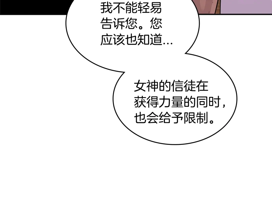 《次元雇佣兵》第3季第4话 四小时 第47页