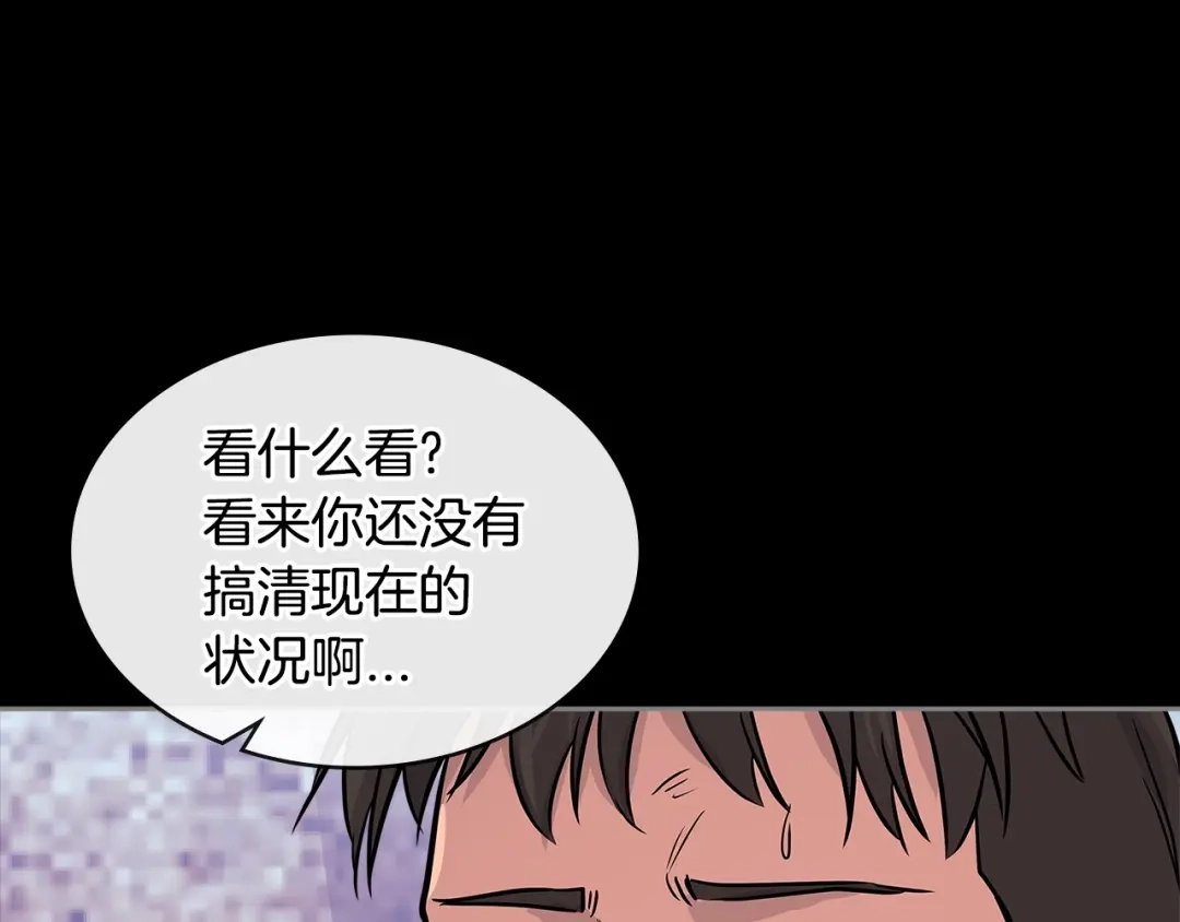 《次元雇佣兵》第3季第4话 四小时 第153页