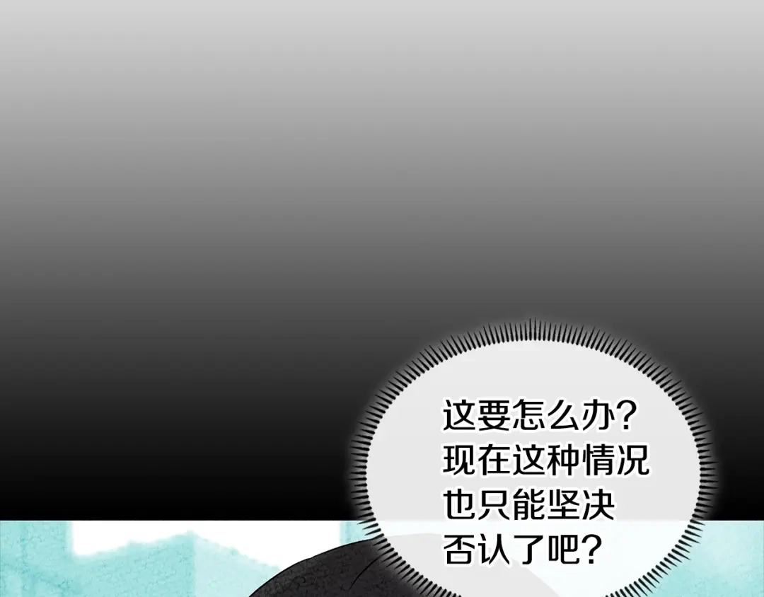 《次元雇佣兵》第3季第4话 四小时 第95页