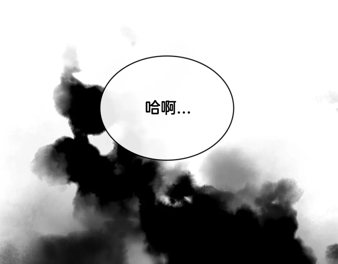 《次元雇佣兵》第3季第4话 四小时 第100页
