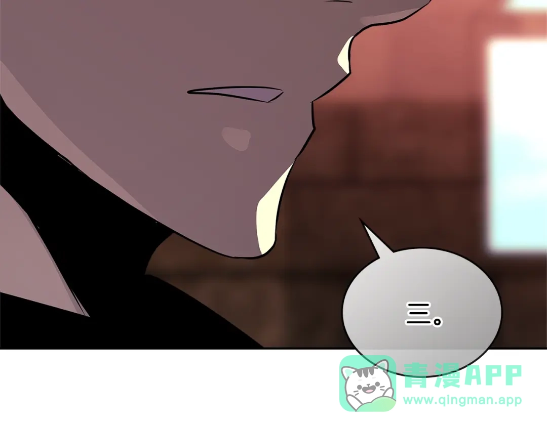 《次元雇佣兵》第3季第4话 四小时 第66页