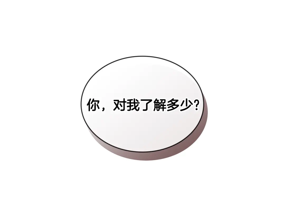 《次元雇佣兵》第3季第4话 四小时 第52页