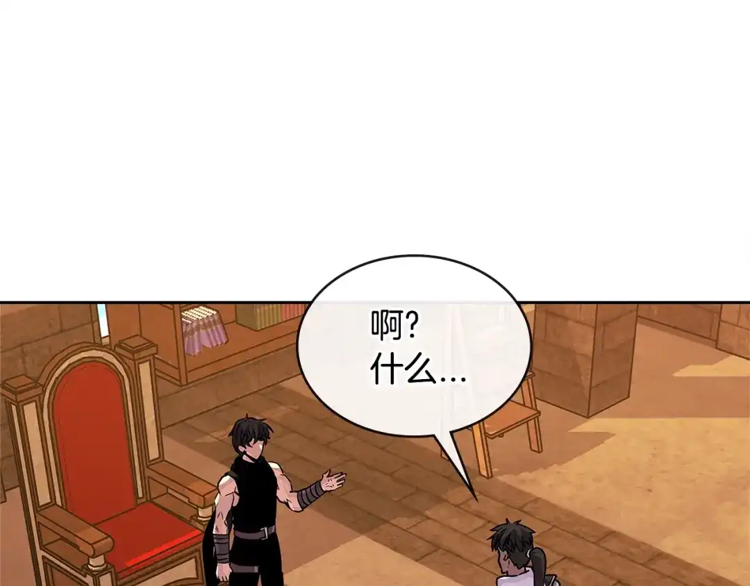 《次元雇佣兵》第3季第4话 四小时 第50页