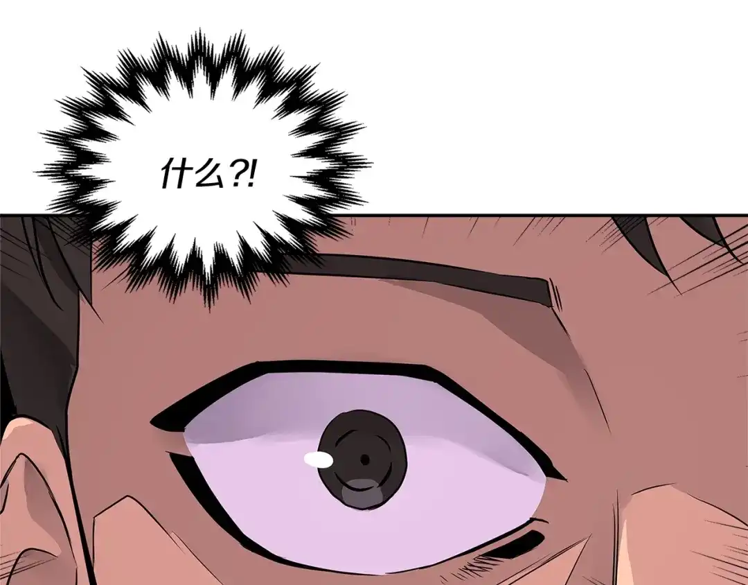 《次元雇佣兵》第3季第4话 四小时 第63页