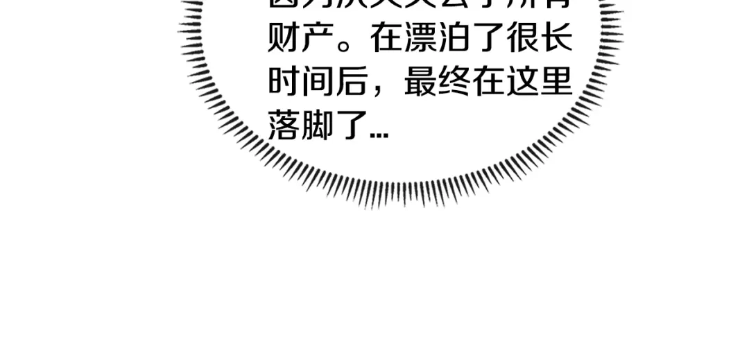 《次元雇佣兵》第3季第4话 四小时 第82页