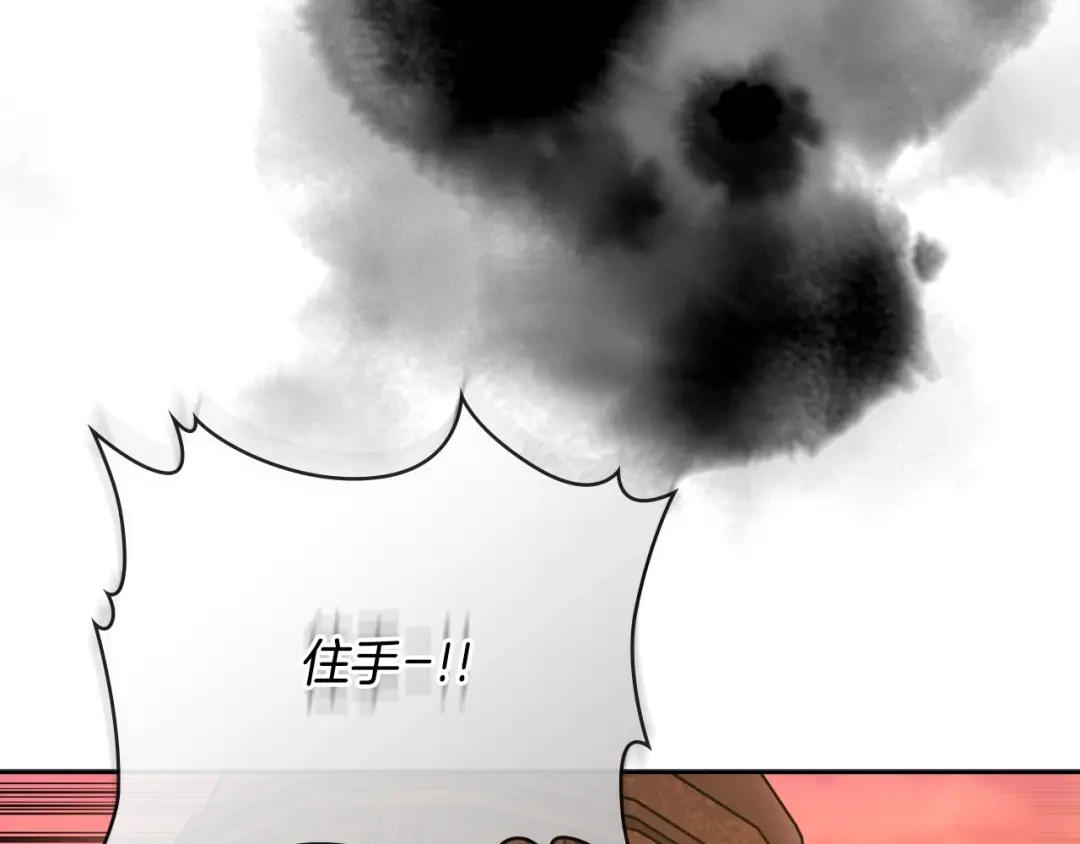 《次元雇佣兵》第3季第4话 四小时 第168页