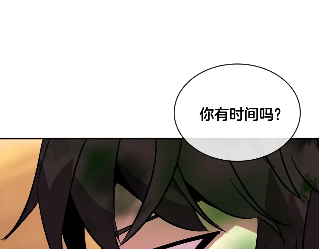 《次元雇佣兵》第3季第4话 四小时 第8页