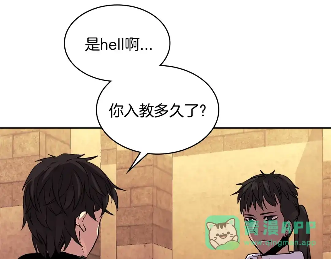 《次元雇佣兵》第3季第4话 四小时 第41页