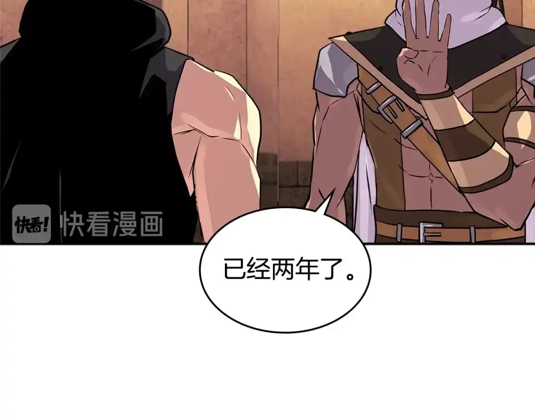 《次元雇佣兵》第3季第4话 四小时 第42页