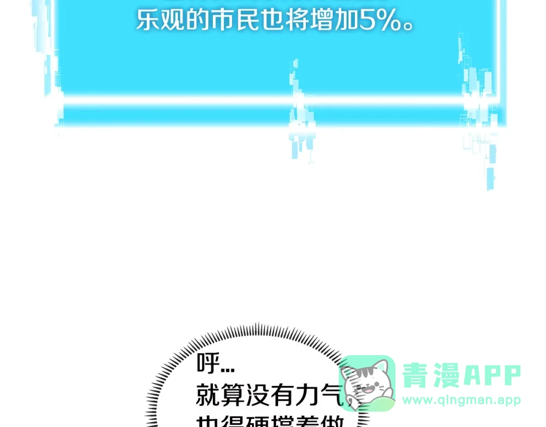 《次元雇佣兵》第3季第5话 自给自足 第66页
