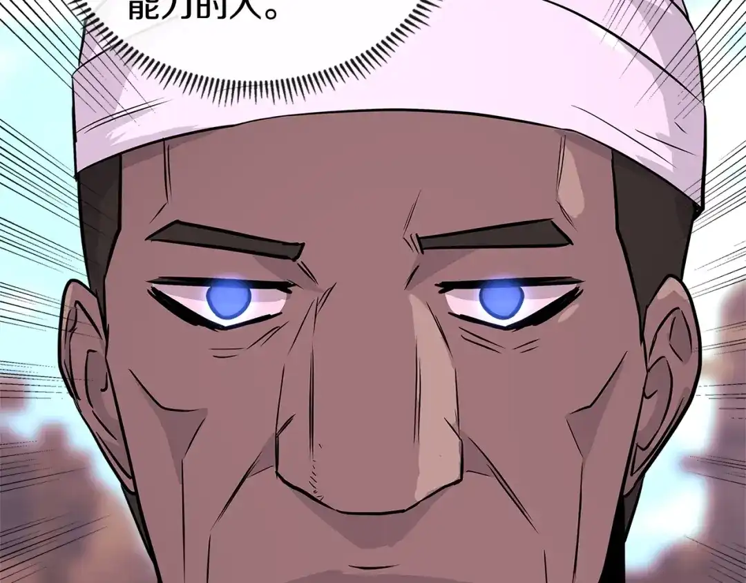 《次元雇佣兵》第3季第5话 自给自足 第154页