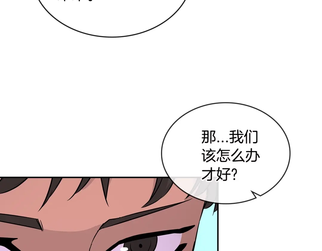 《次元雇佣兵》第3季第5话 自给自足 第89页