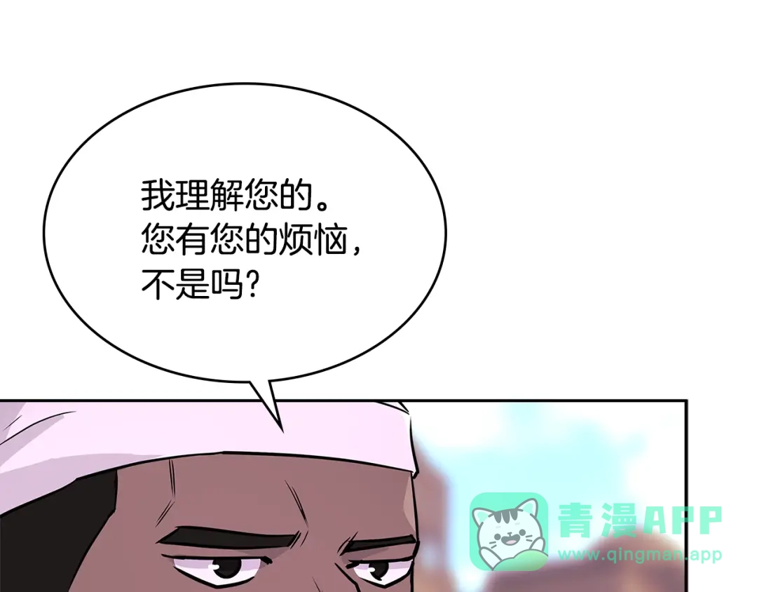 《次元雇佣兵》第3季第5话 自给自足 第126页