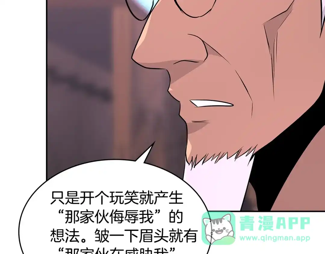《次元雇佣兵》第3季第5话 自给自足 第71页