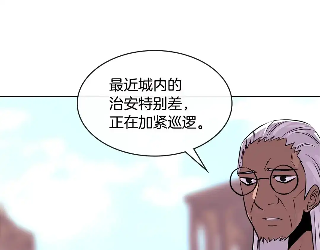 《次元雇佣兵》第3季第5话 自给自足 第62页