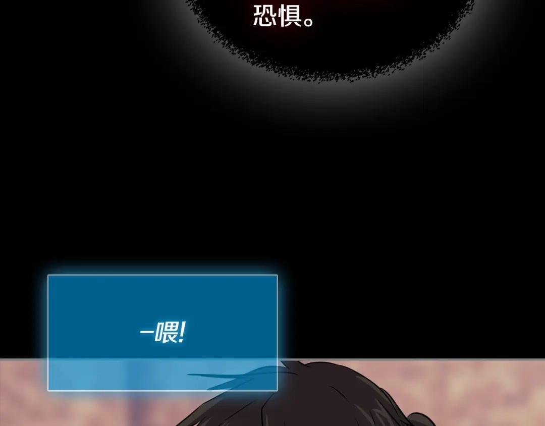 《次元雇佣兵》第3季第5话 自给自足 第28页