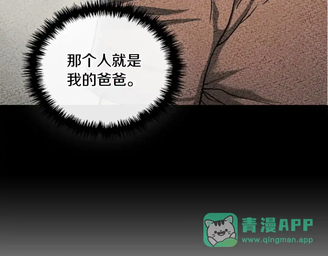 《次元雇佣兵》第3季第5话 自给自足 第76页