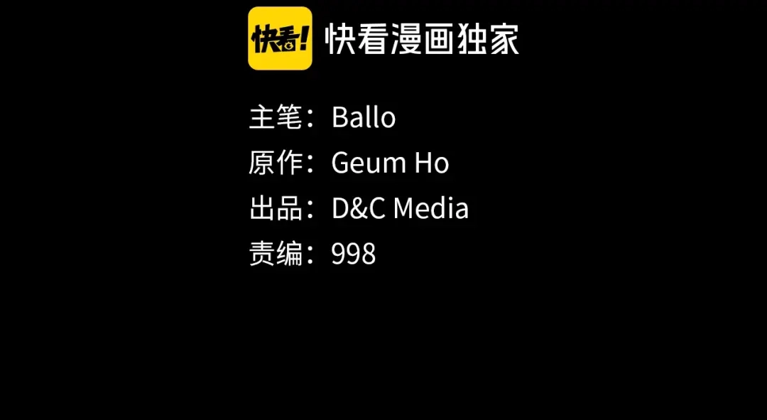 《次元雇佣兵》第3季第5话 自给自足 第2页