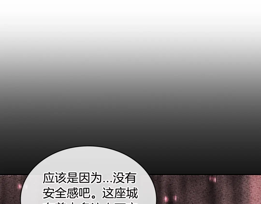 《次元雇佣兵》第3季第5话 自给自足 第79页