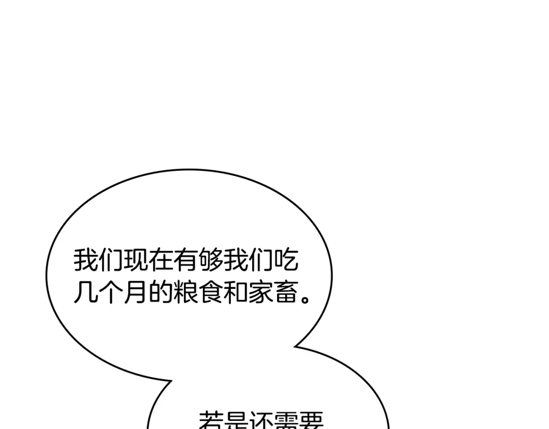 《次元雇佣兵》第3季第5话 自给自足 第172页