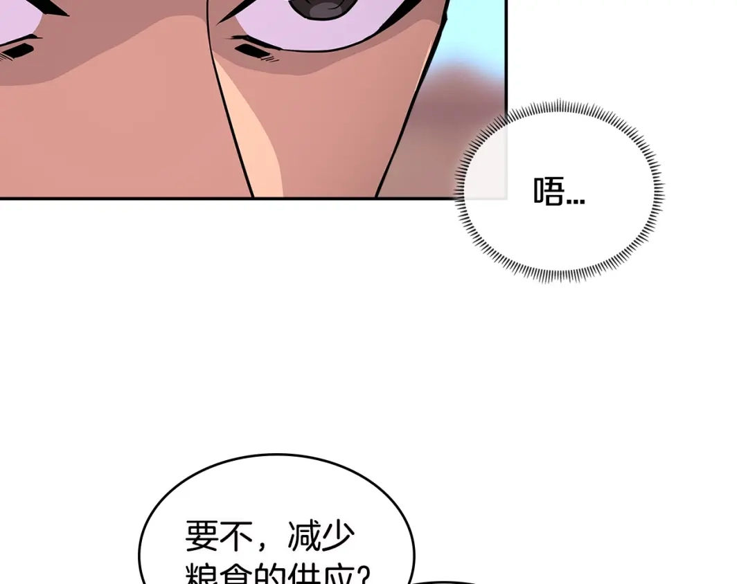 《次元雇佣兵》第3季第5话 自给自足 第90页