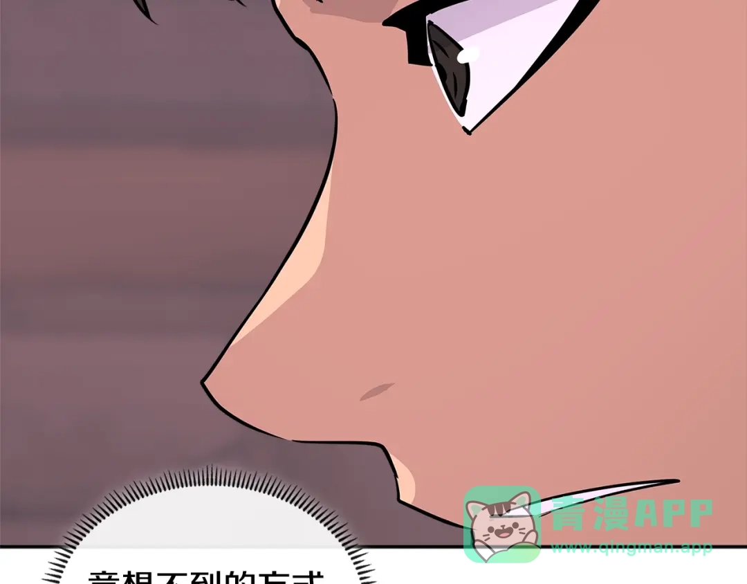 《次元雇佣兵》第3季第5话 自给自足 第146页