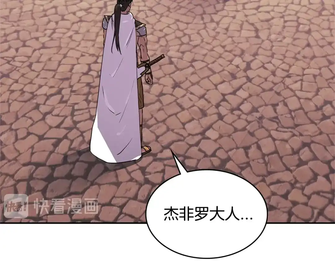 《次元雇佣兵》第3季第5话 自给自足 第57页