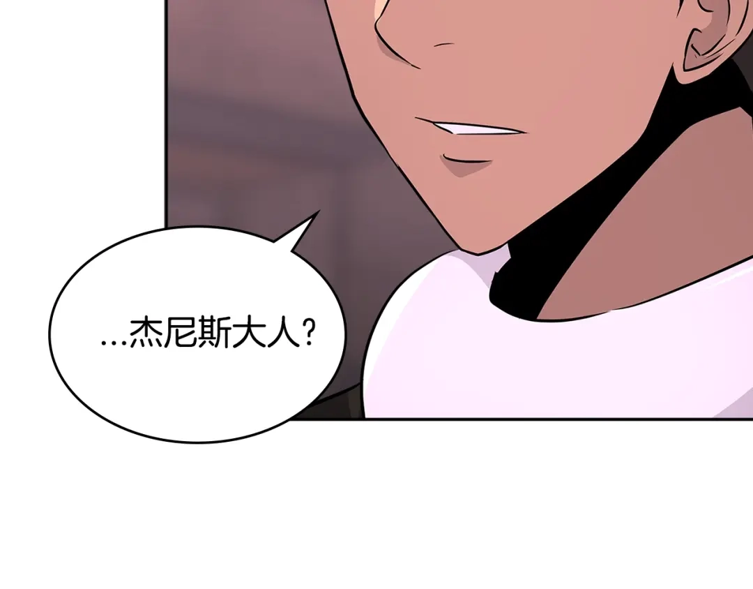 《次元雇佣兵》第3季第5话 自给自足 第129页