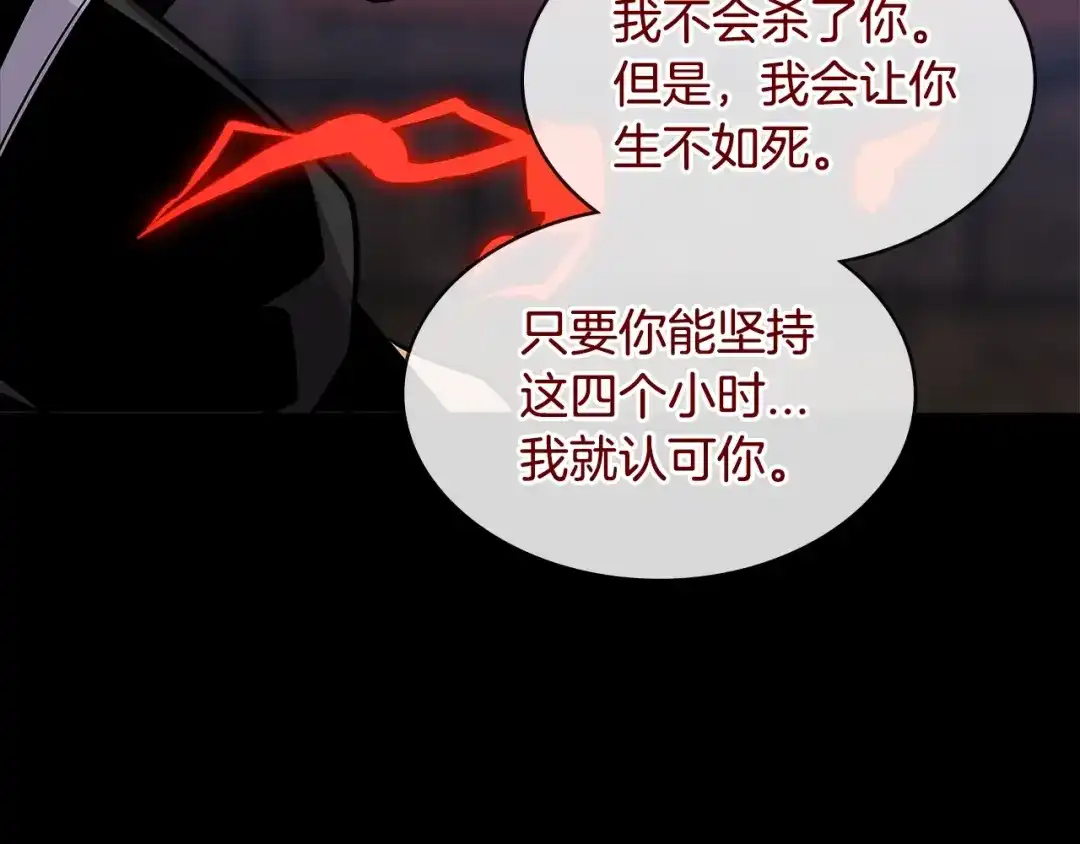 《次元雇佣兵》第3季第5话 自给自足 第10页