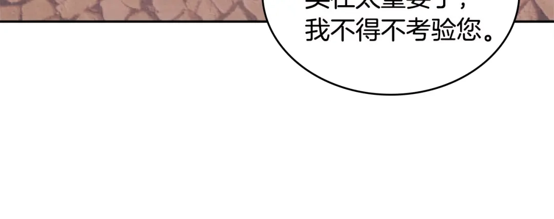 《次元雇佣兵》第3季第5话 自给自足 第183页