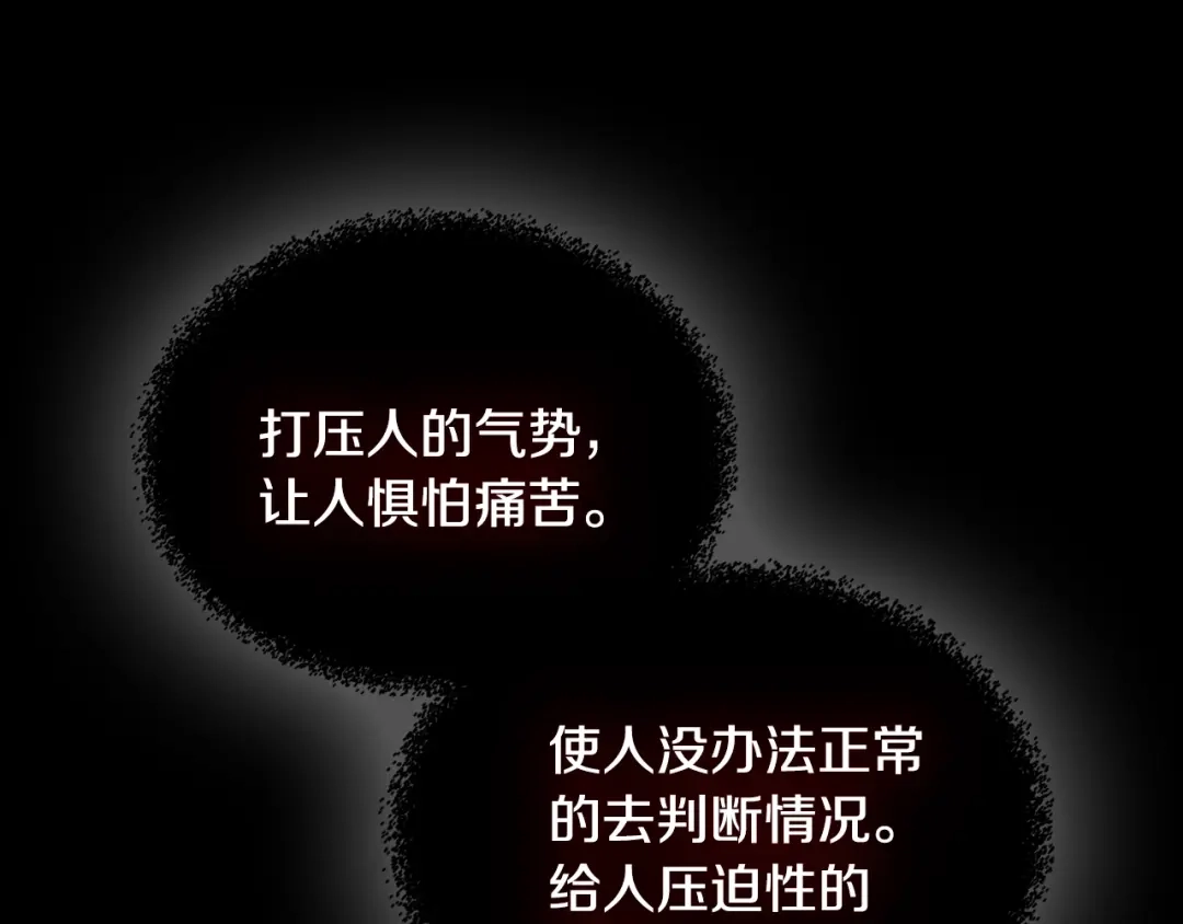 《次元雇佣兵》第3季第5话 自给自足 第27页
