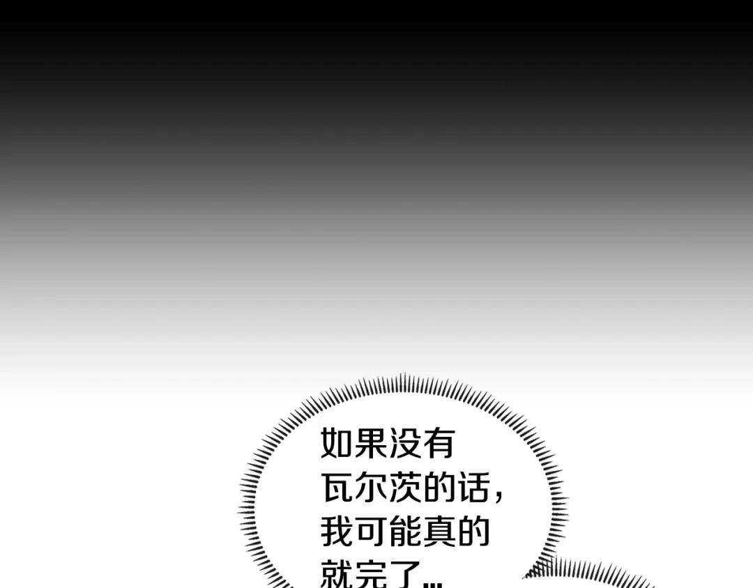 《次元雇佣兵》第3季第5话 自给自足 第43页