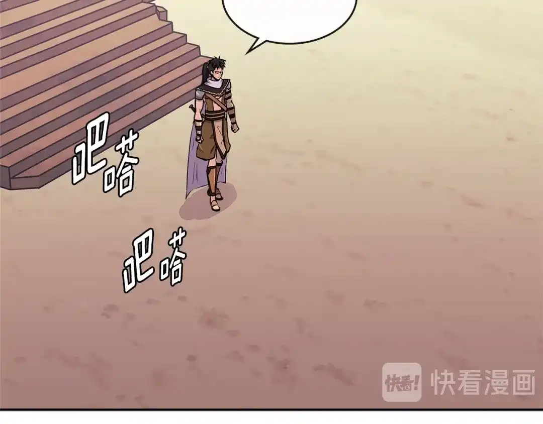 《次元雇佣兵》第3季第5话 自给自足 第15页
