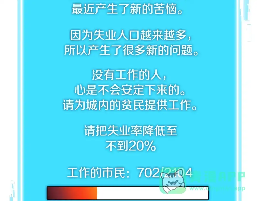 《次元雇佣兵》第3季第5话 自给自足 第101页