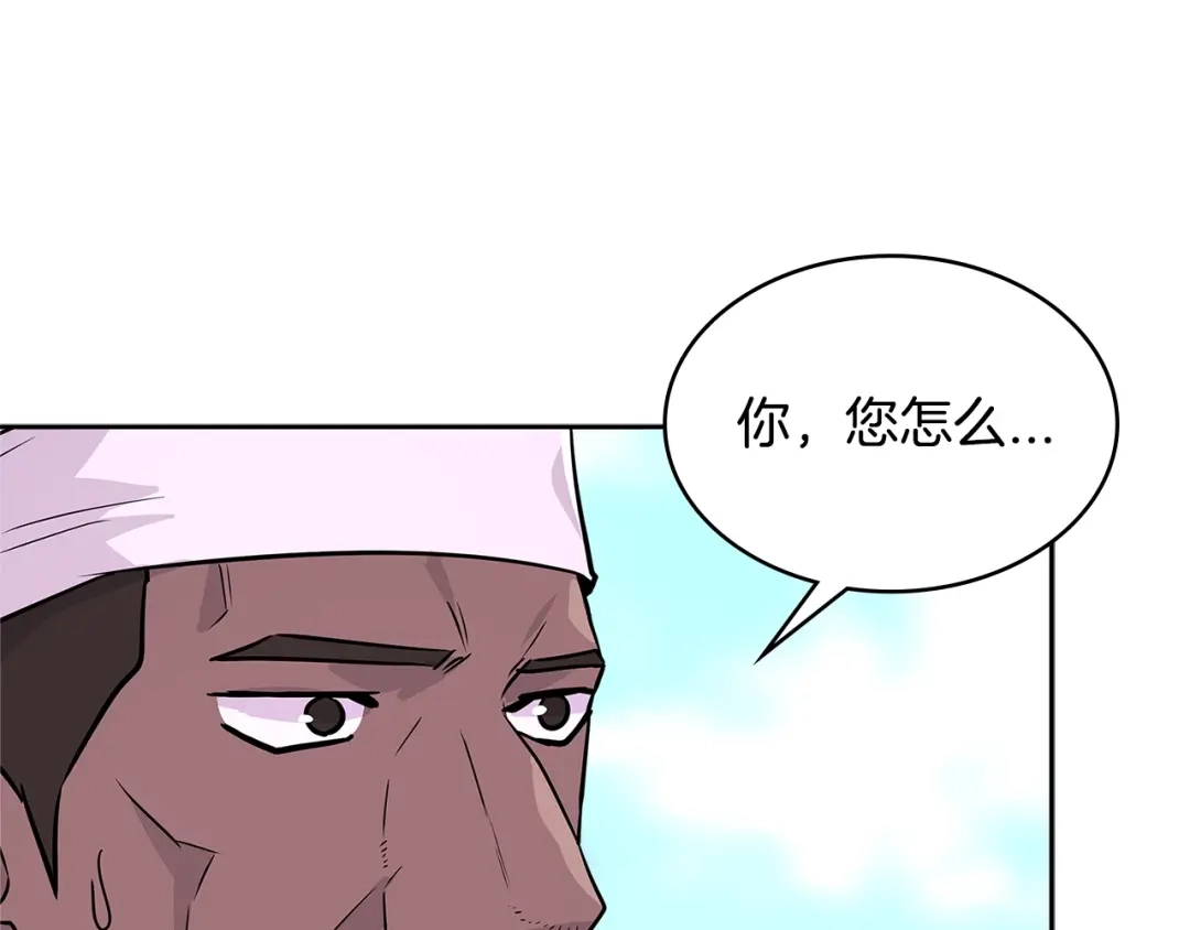 《次元雇佣兵》第3季第5话 自给自足 第175页