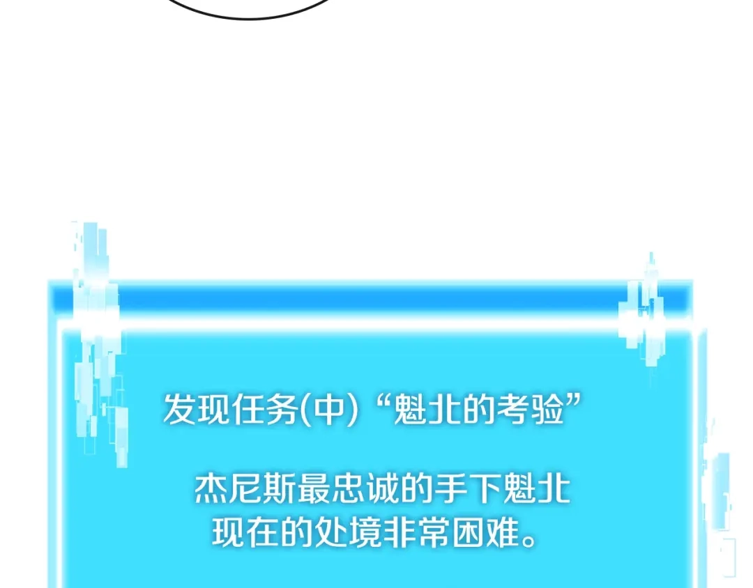 《次元雇佣兵》第3季第5话 自给自足 第143页